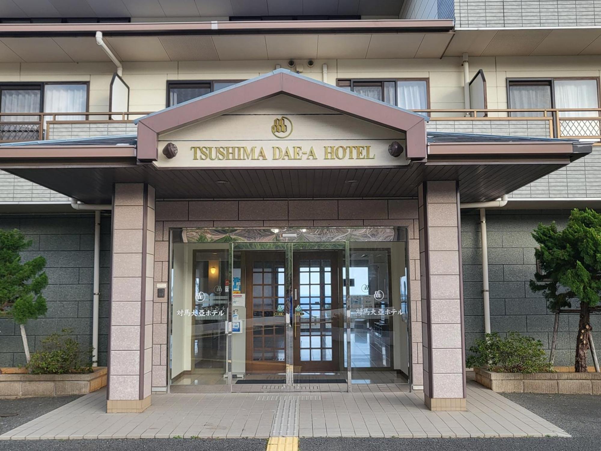 Tsushima Dae-A Hotel Exterior photo